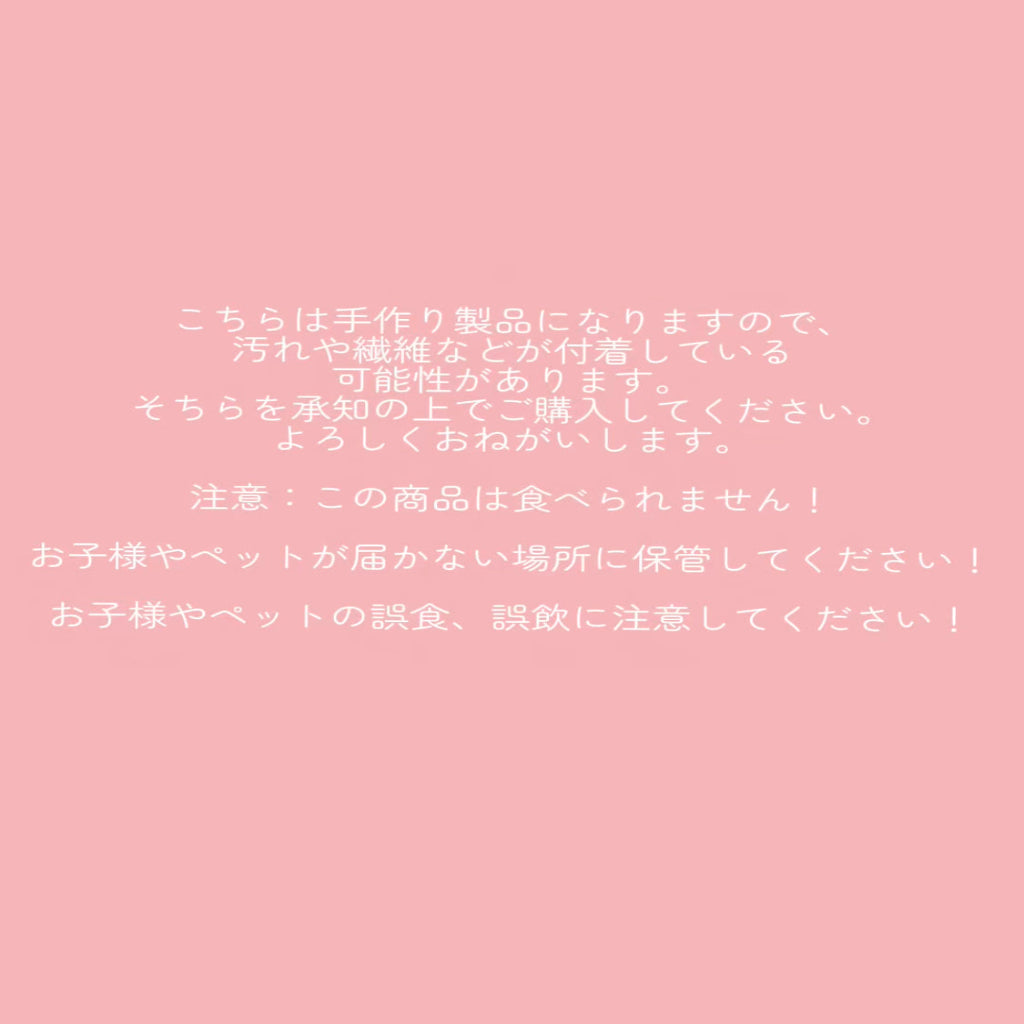 注意事項