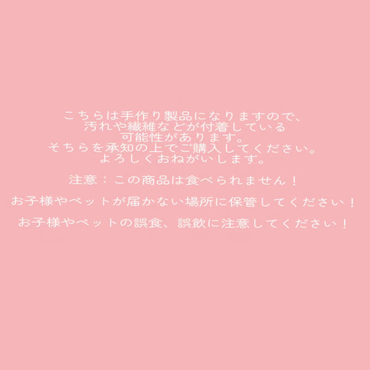 注意事項