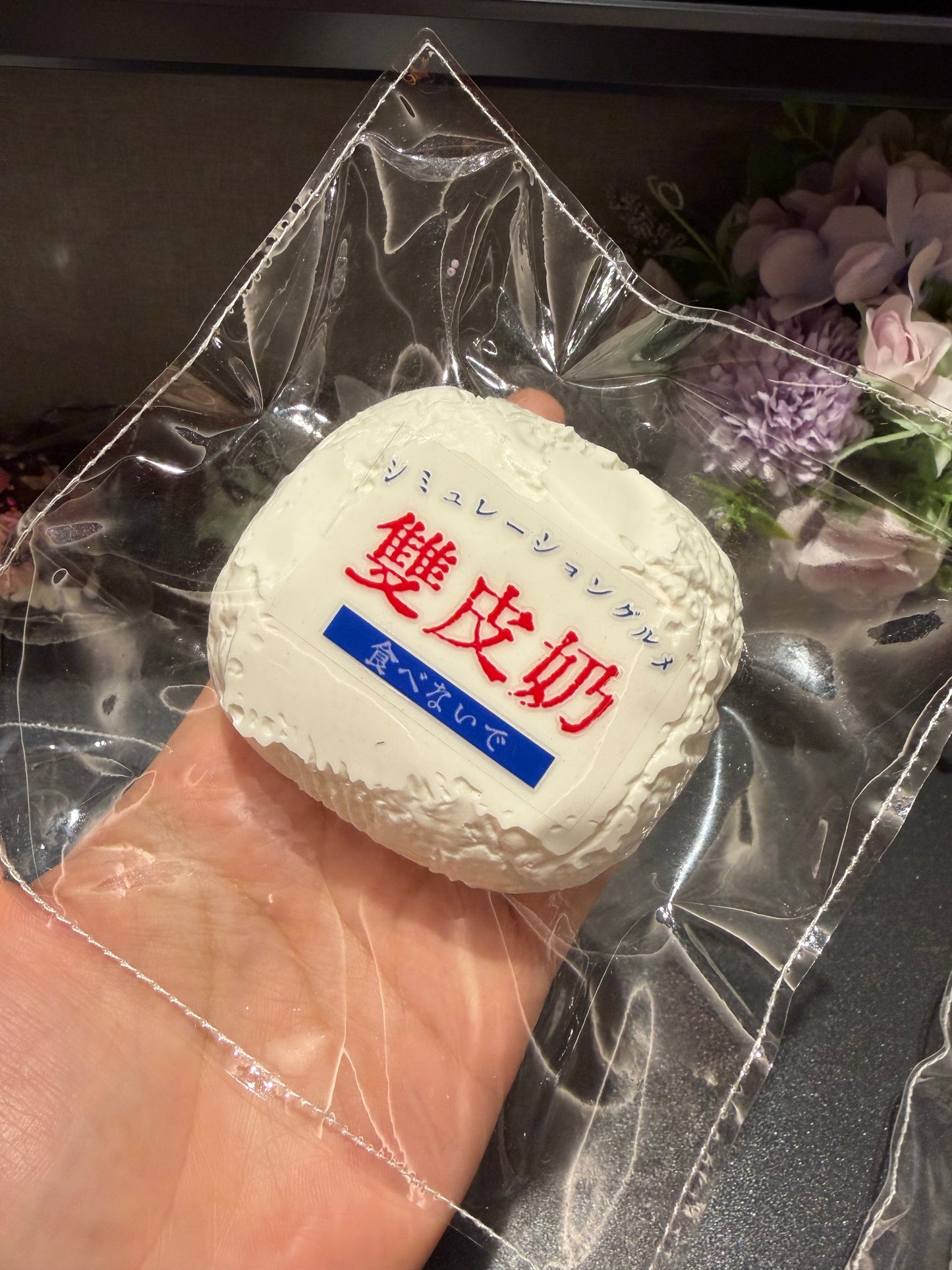 指の別荘シリーズ（双皮奶_長円）